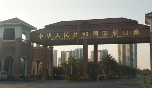 海南文昌清瀾口岸