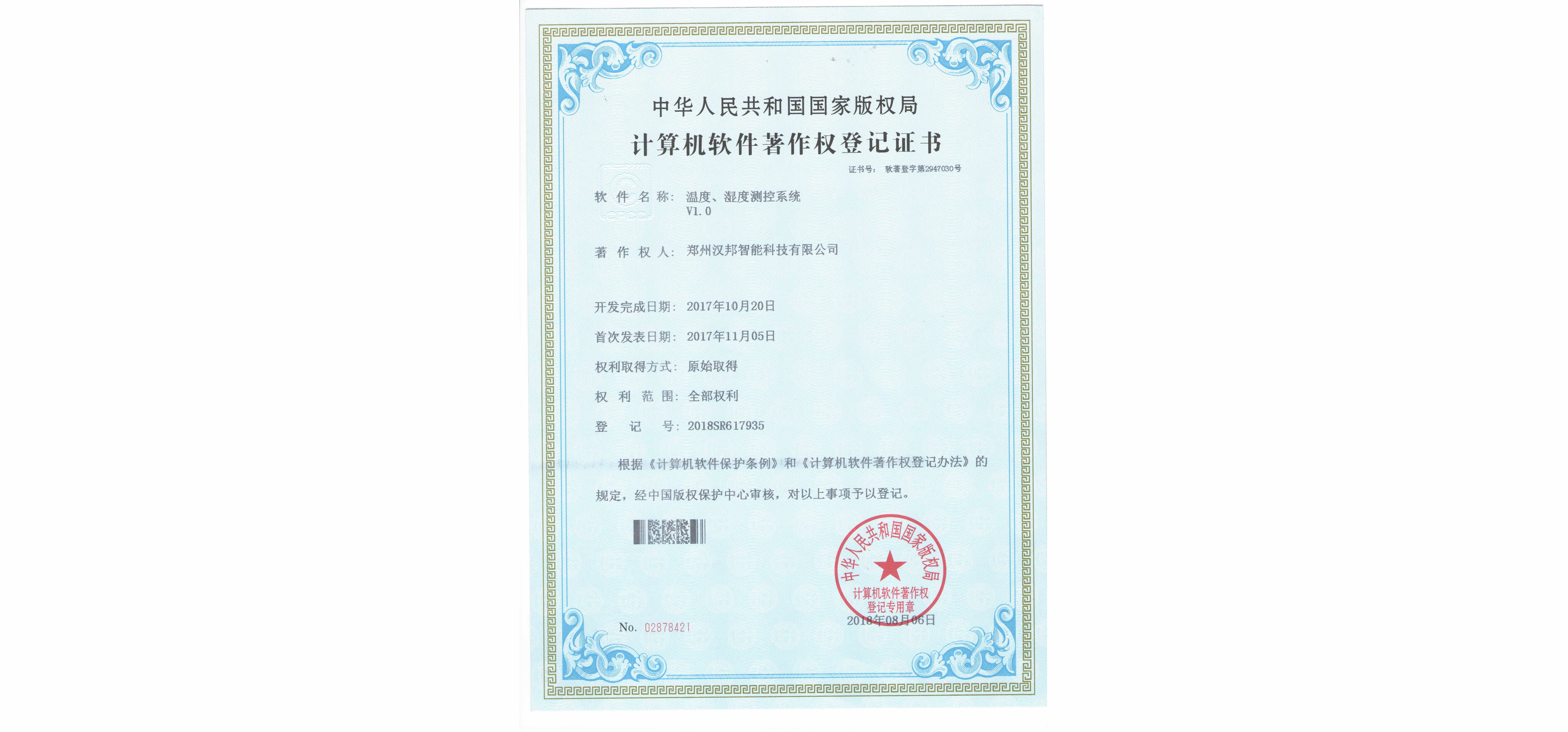 溫度、濕度測控系統V1.0