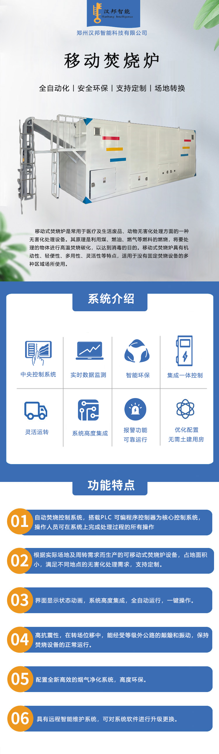 移動焚燒爐.jpg